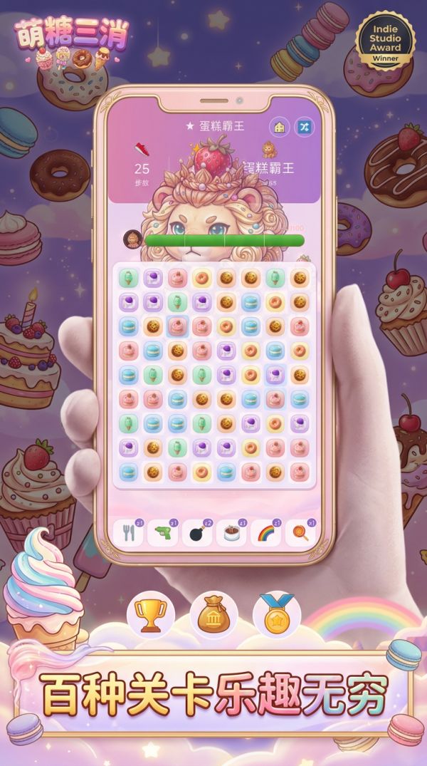 萌糖三消好玩吗 萌糖三消玩法简介