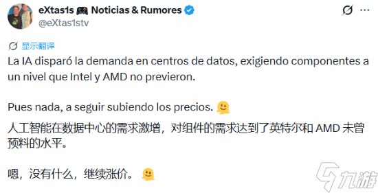 曝PS5等主机将再次涨价！成本上涨压力难以抑制