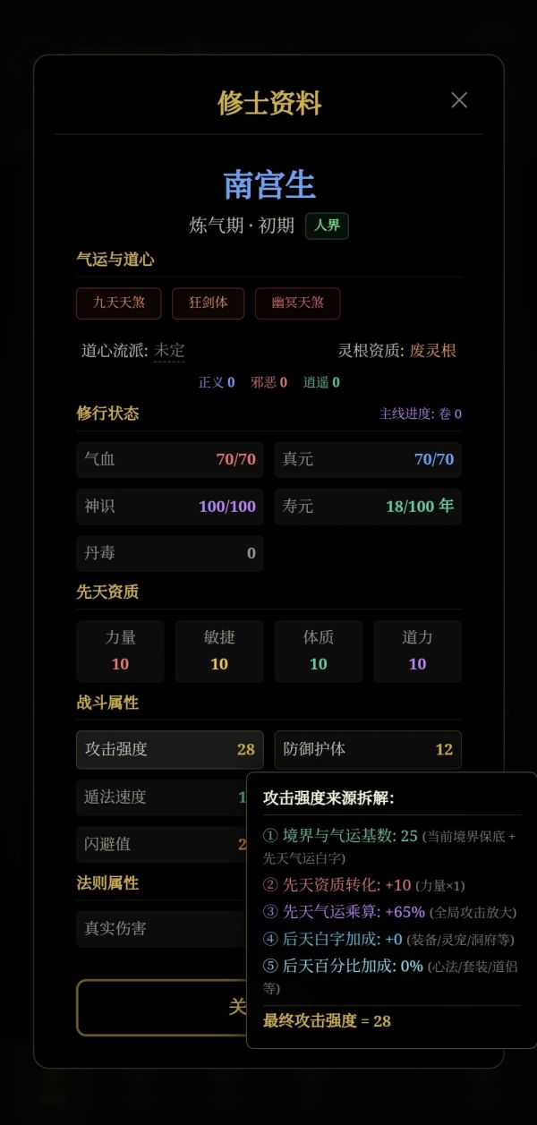 玄文长生传好玩吗 玄文长生传玩法简介