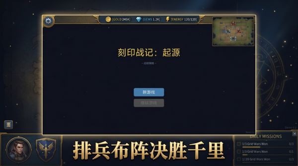 刻印战记：起源好玩吗 刻印战记：起源玩法简介