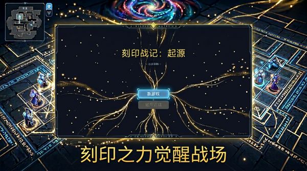 刻印战记：起源好玩吗 刻印战记：起源玩法简介