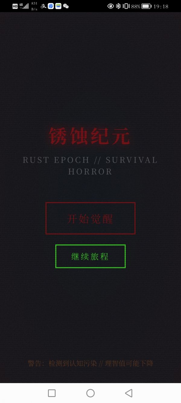 锈蚀纪元生存什么时候出 公测上线时间预告