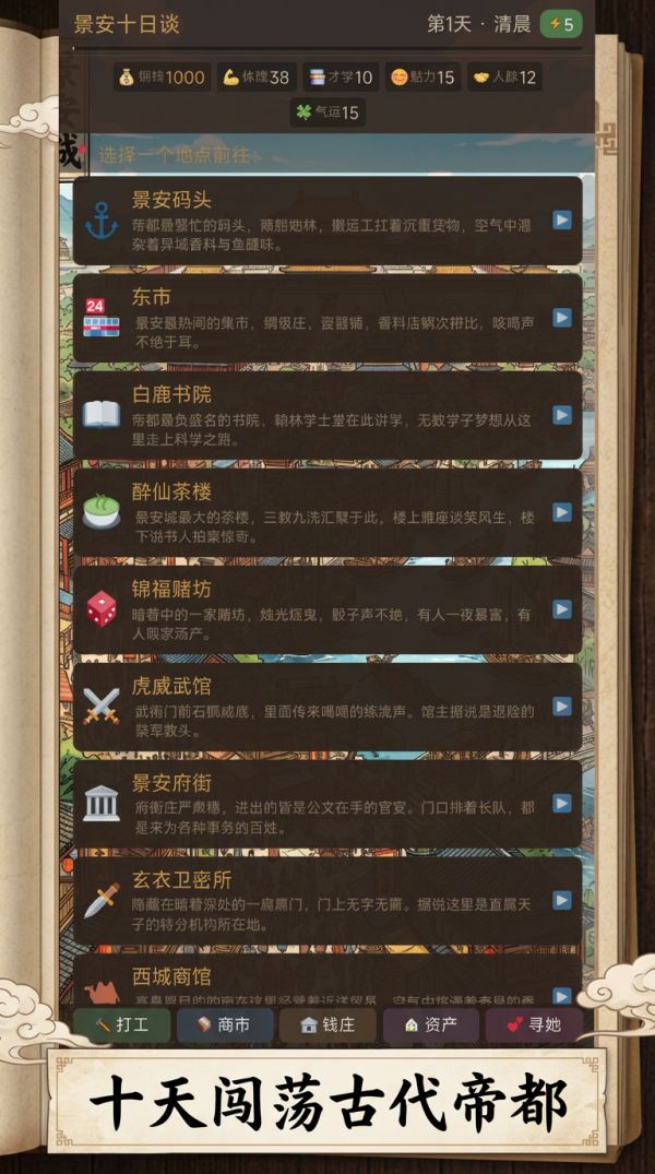 景安十日谈什么时候出 公测上线时间预告