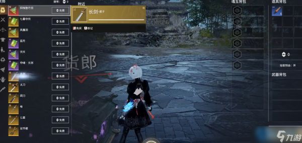 解锁武器特技奥秘：蓄力与魂玉的制胜之道