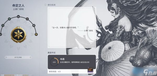 游戏角色修行系统全面解析