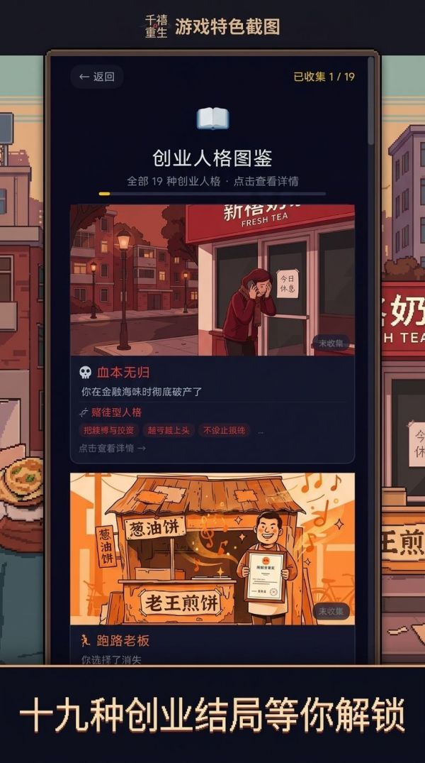 SI创业人格测试好玩吗 SI创业人格测试玩法简介