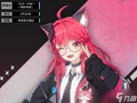 《异环》娜娜莉角色介绍