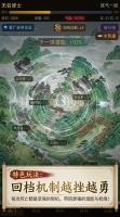 回档修仙好玩吗 回档修仙玩法简介