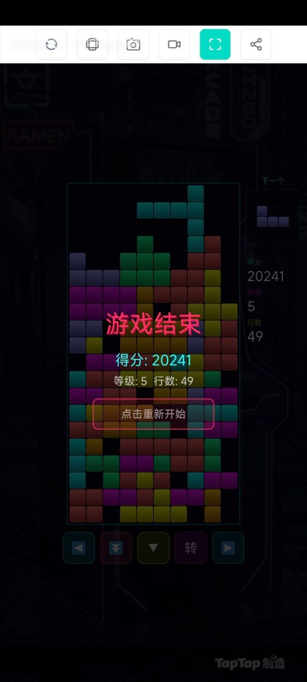 赛博俄罗斯方块好玩吗 赛博俄罗斯方块玩法简介