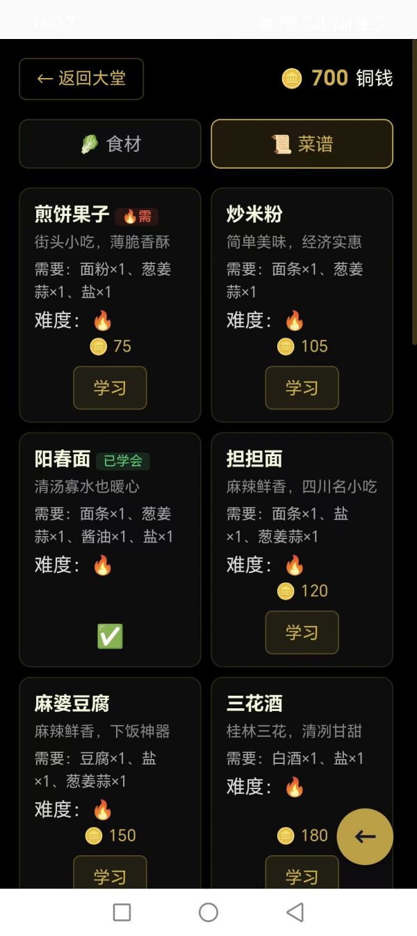 武林客栈好玩吗 武林客栈玩法简介