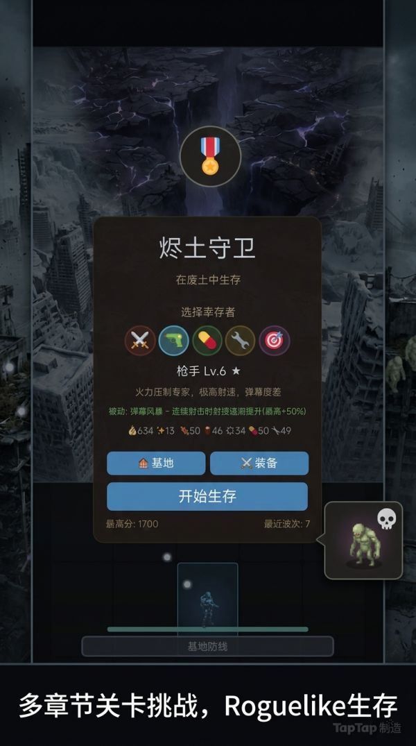 烬土守卫什么时候出 公测上线时间预告