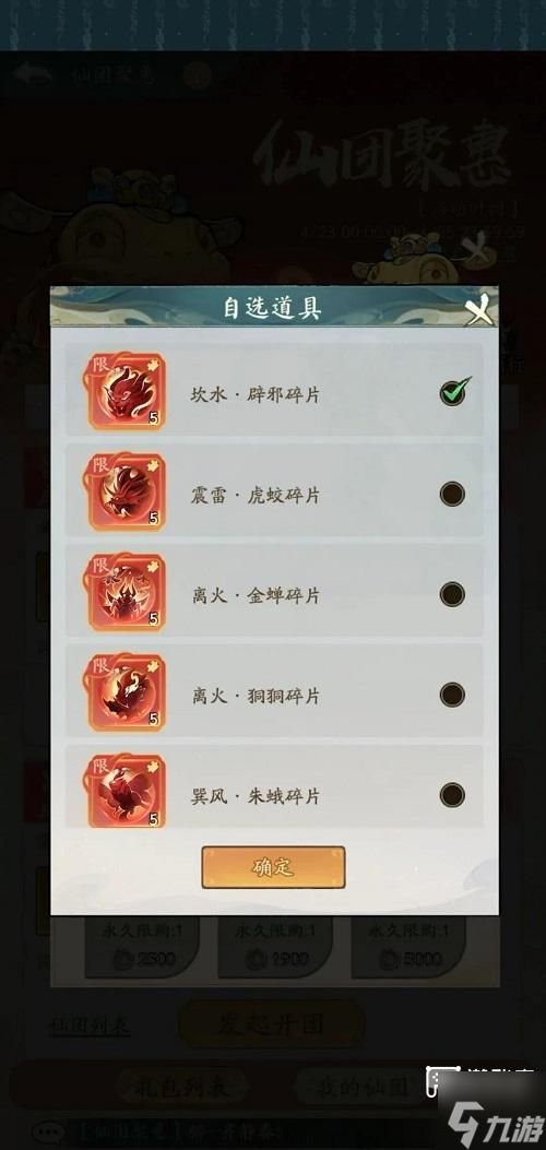 寻道大千仙团聚惠活动详细攻略