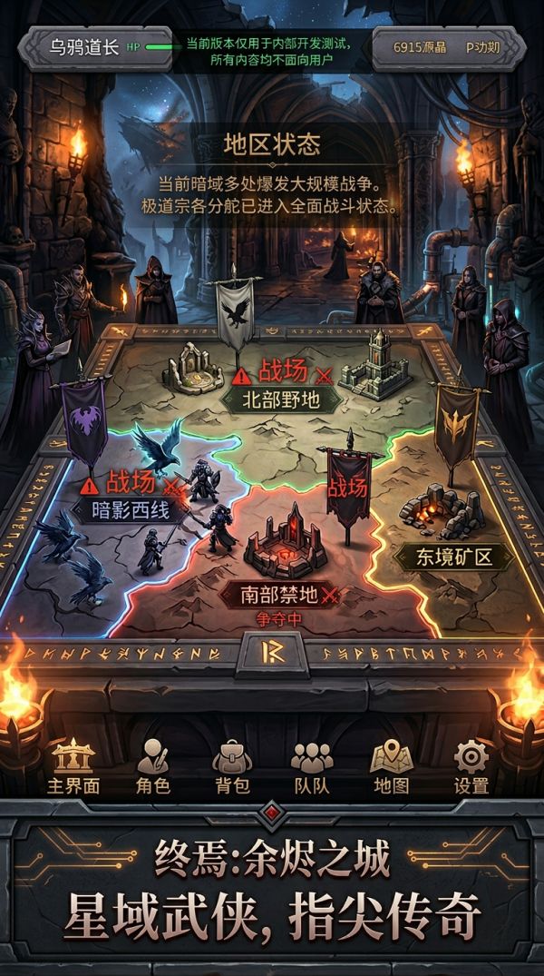 终焉:余烬之城好玩吗 终焉:余烬之城玩法简介