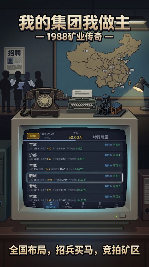 我的集团我做主好玩吗 我的集团我做主玩法简介