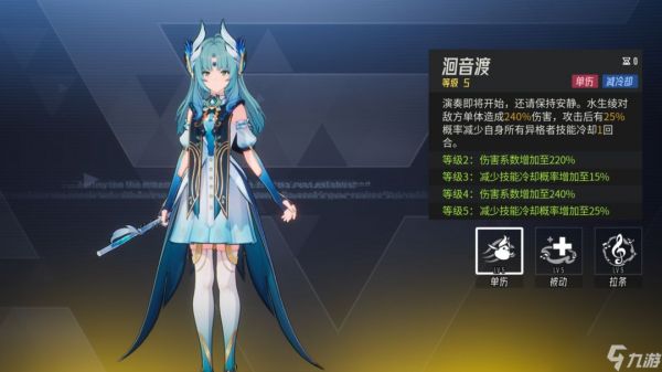 伊瑟水生绫怎么培养-水生绫养成攻略