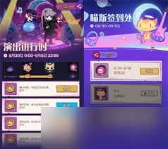 月圆之夜喵斯快跑联动活动详情介绍