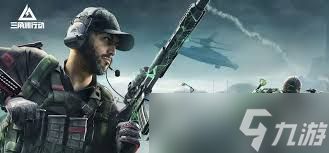 三角洲五级甲如何获取