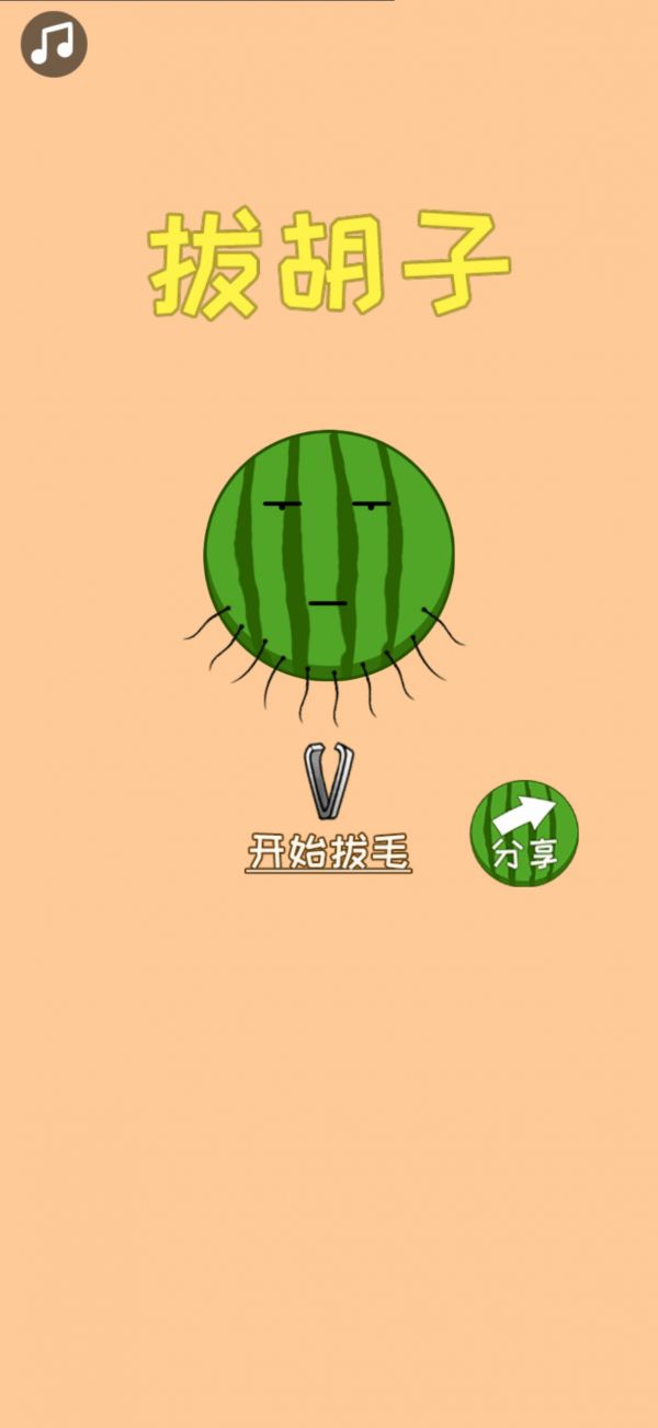 拔胡子什么时候出 公测上线时间预告