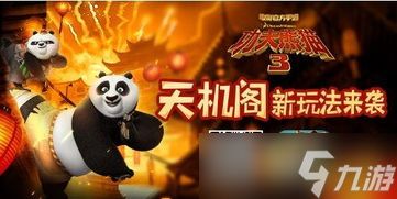 功夫熊猫神龙大侠四色卡怎么讲解