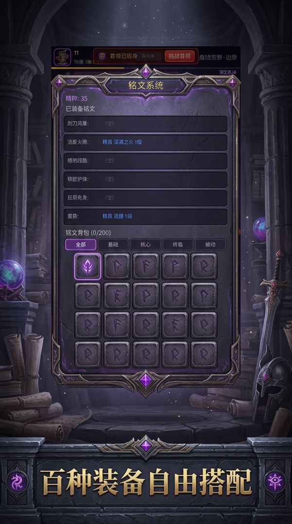 暗黑：不朽纪元好玩吗 暗黑：不朽纪元玩法简介