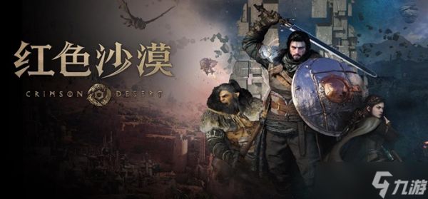 红色沙漠虚无者之弓怎么获得-虚无者之弓获取方法