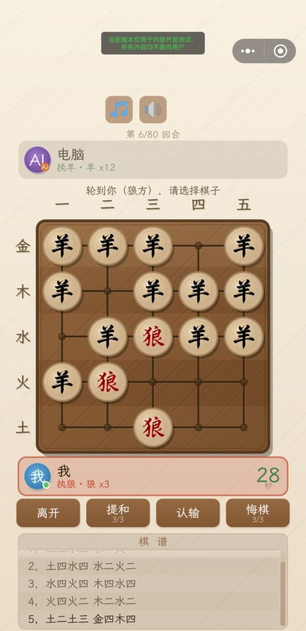 狼吃羊棋好玩吗 狼吃羊棋玩法简介