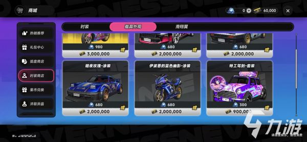 异环载具外观有哪些 异环载具外观推荐