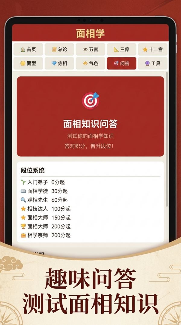 面相学好玩吗 面相学玩法简介