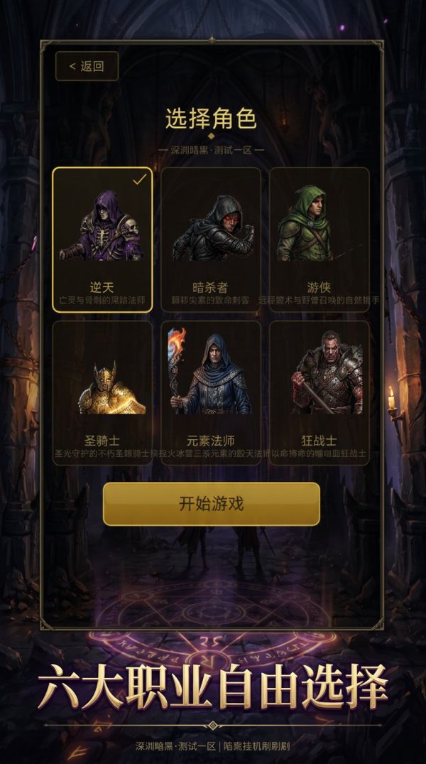 暗黑挂机刷刷刷什么时候出 公测上线时间预告