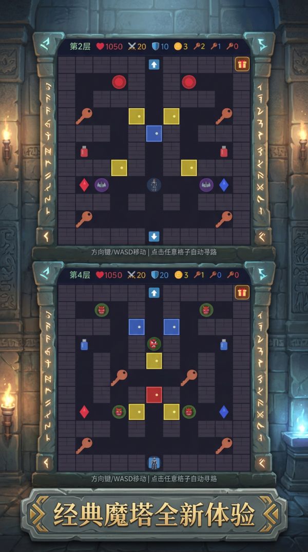 魔塔好玩吗 魔塔玩法简介