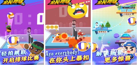 2026热门排球手游推荐：高人气、易上手、玩法丰富的排球竞技游戏排行榜