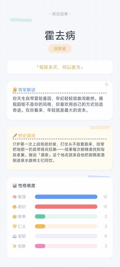 你是哪位历史将军什么时候出 公测上线时间预告