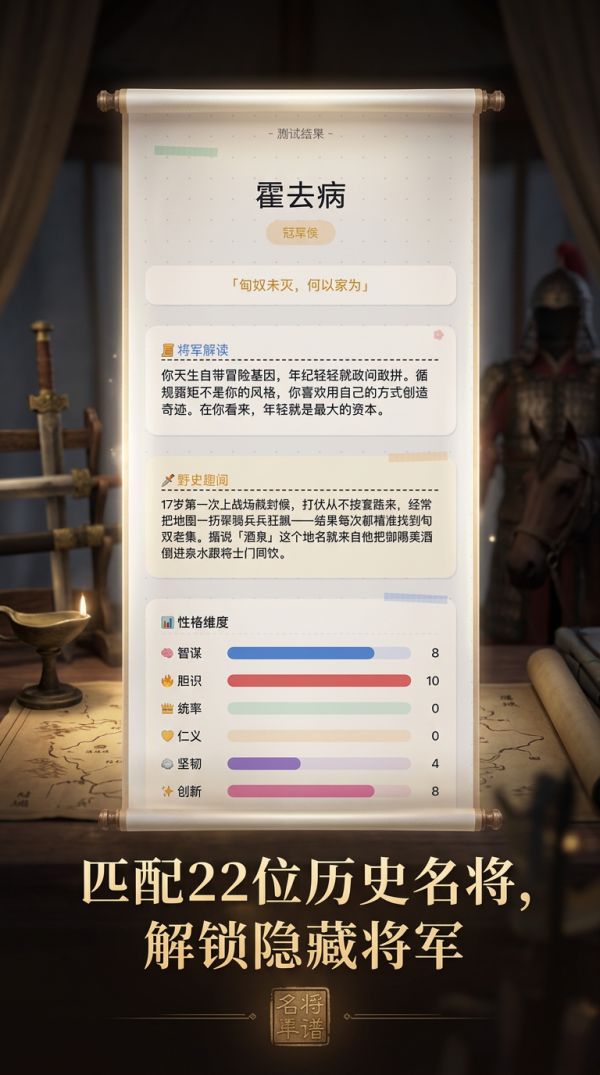 你是哪位历史将军什么时候出 公测上线时间预告