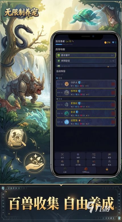 无限制养宠手游推荐：热门高自由度宠物养成游戏下载与预约入口