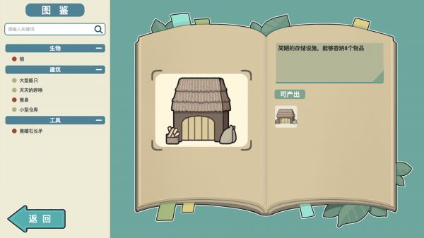 孤岛好玩吗 孤岛玩法简介