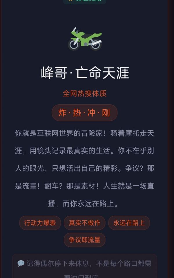 网感DNA大测试什么时候出 公测上线时间预告