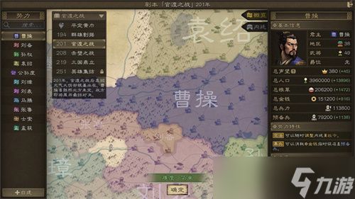 大战略+三国有没有搞头？国产策略游戏《沙盘战争：三国》正式发售