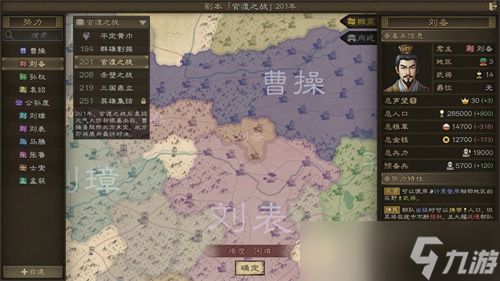 大战略+三国有没有搞头？国产策略游戏《沙盘战争：三国》正式发售