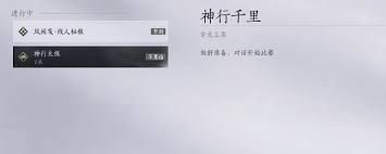 燕云十六声不平事神行太保怎么解锁