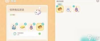 心动小镇奇灵夜季食谱配方是什么