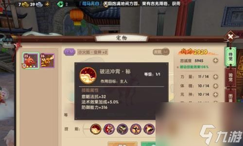 寻仙手游天赋点分配技巧有哪些？