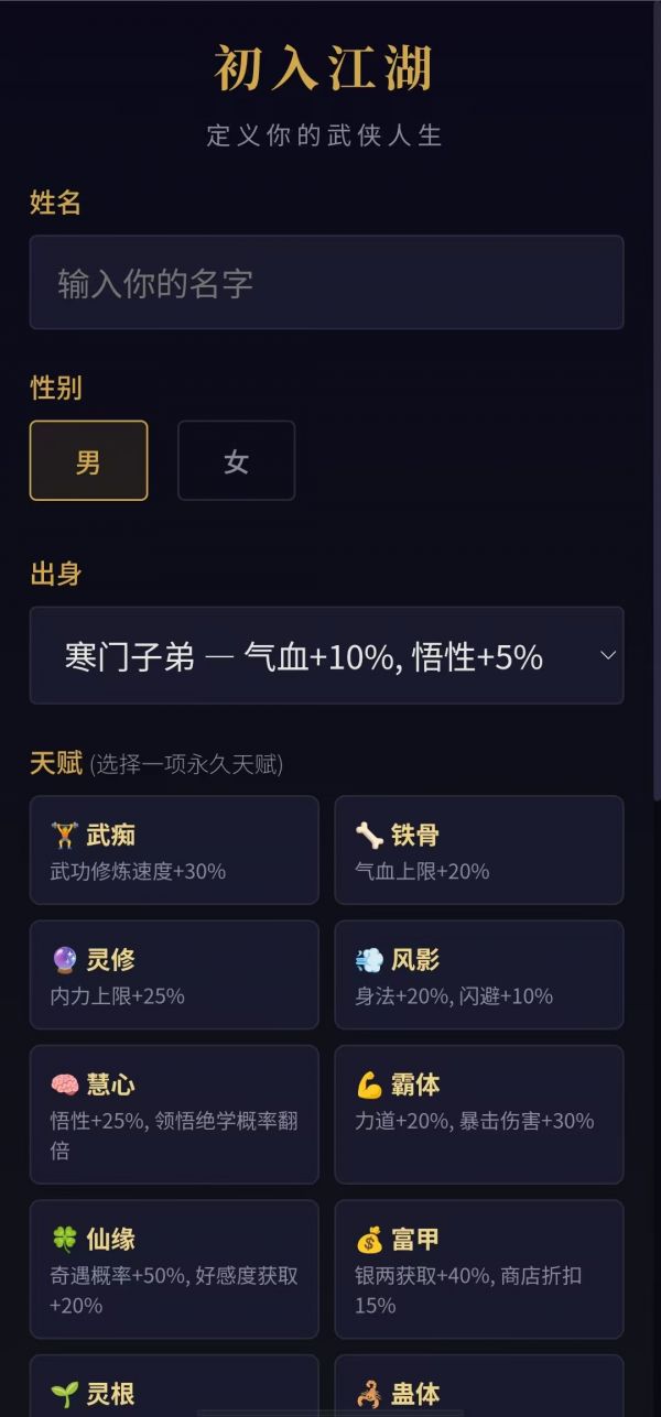 仙途无疆什么时候出 公测上线时间预告