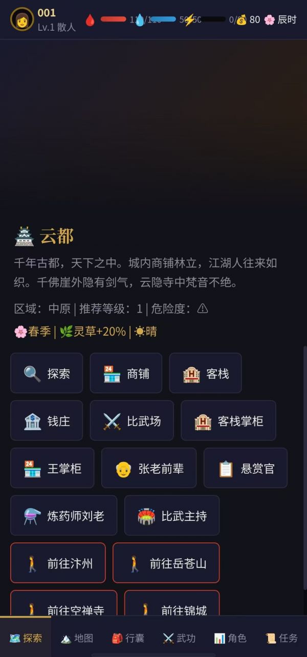 仙途无疆什么时候出 公测上线时间预告