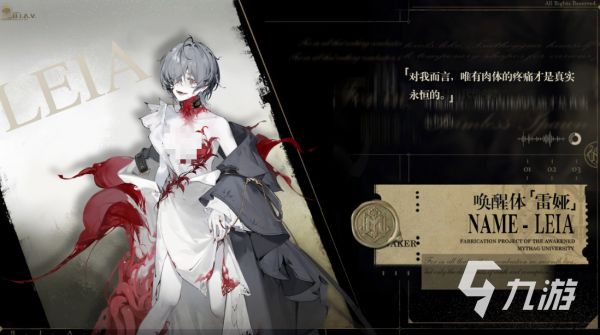 忘却前夜雷娅怎么样 忘却前夜雷娅强度一览