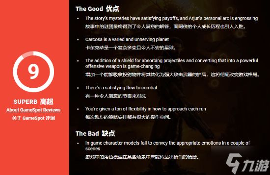 现象级新作！外媒给索尼PS5独占大作《沙罗周期》打出九分好评