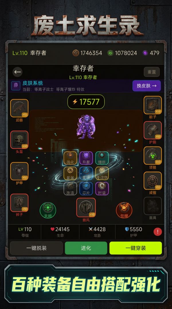 废土求生录什么时候出 公测上线时间预告