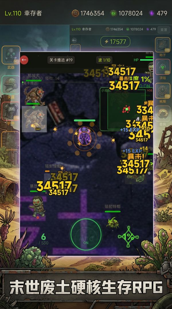 废土求生录什么时候出 公测上线时间预告