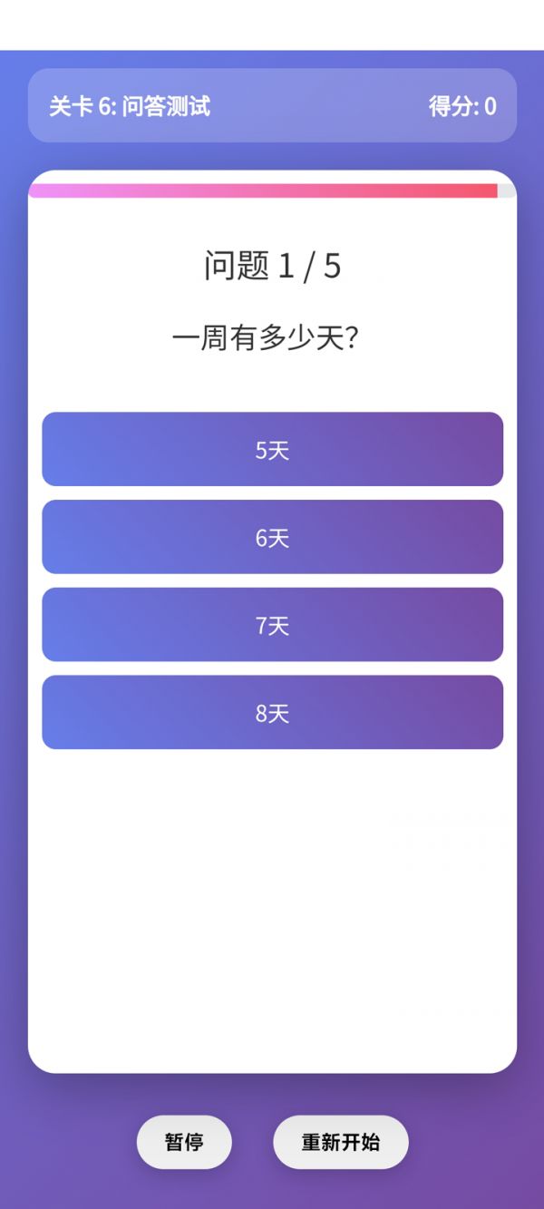 闯关进行曲好玩吗 闯关进行曲玩法简介