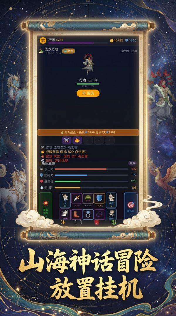 揍翻异兽我无敌好玩吗 揍翻异兽我无敌玩法简介