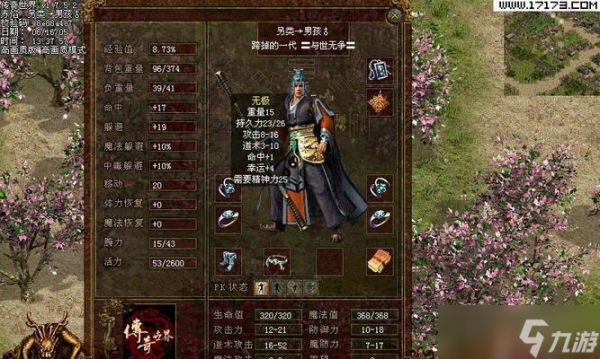 《传奇世界》游戏战鼓升级方法（畅快战斗无压力）